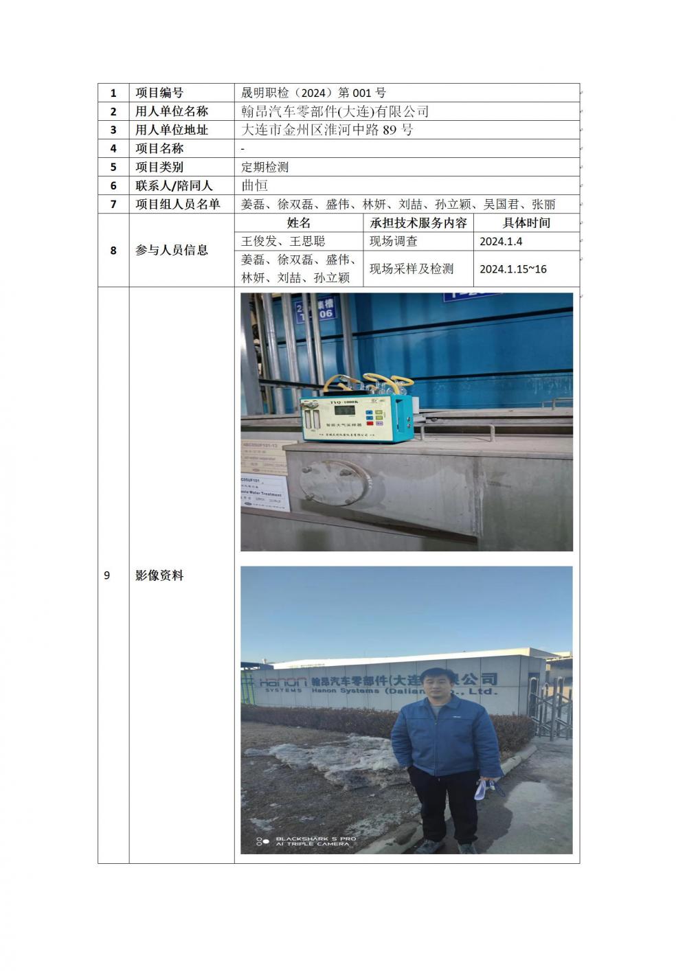 24001翰昂汽车