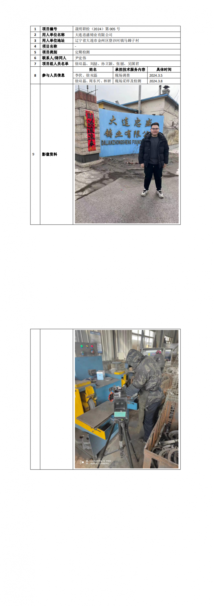 24005忠盛