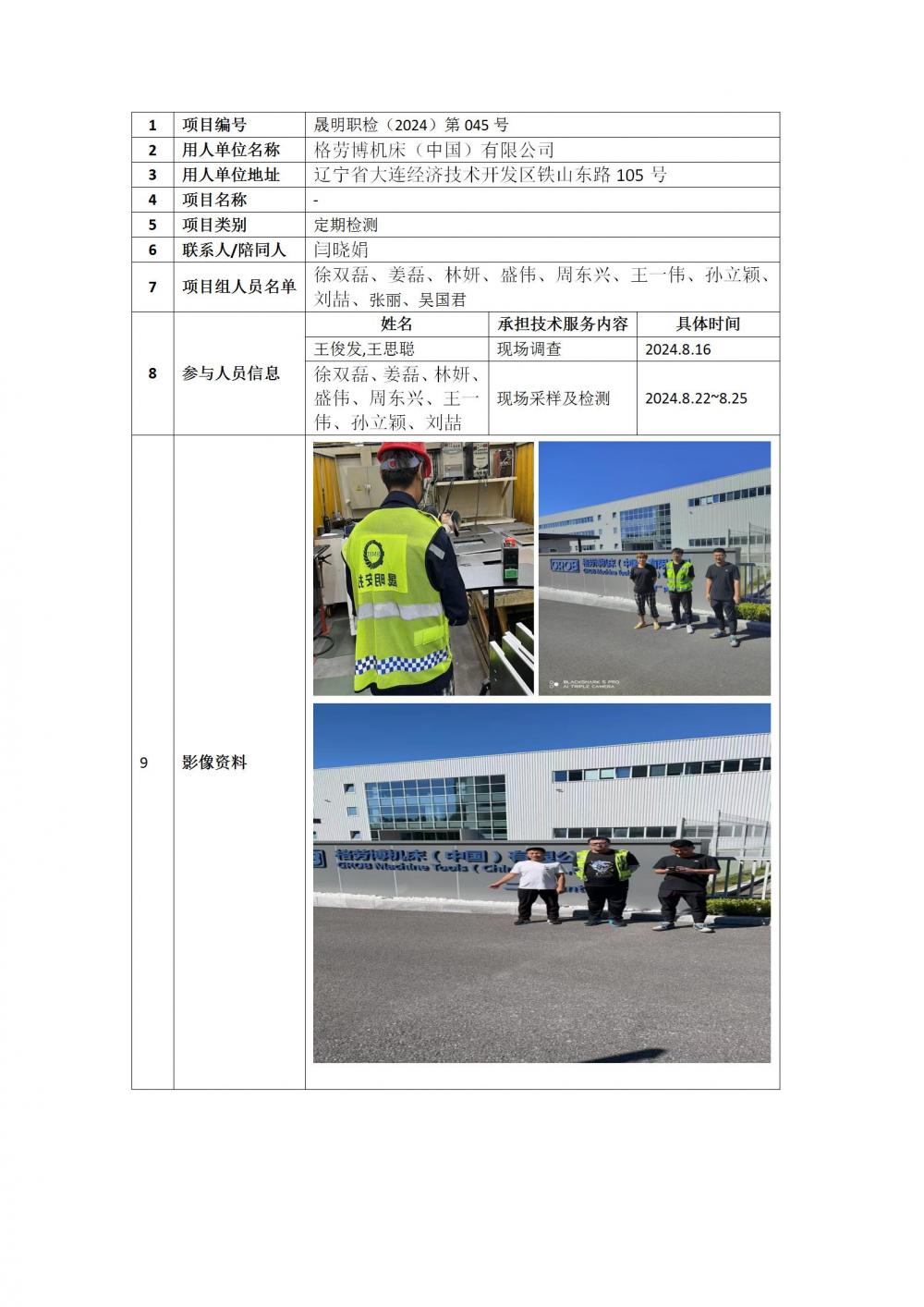 24045格劳博